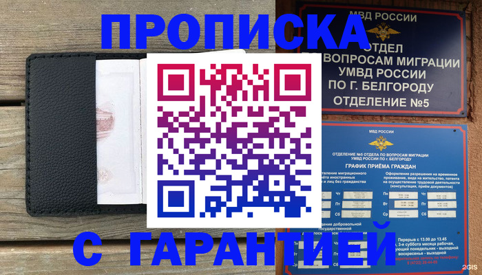 временная регистрация для всех в Вязниках