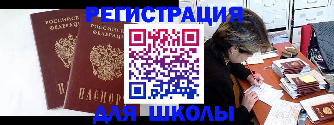 прописка 2025 в Вязниках