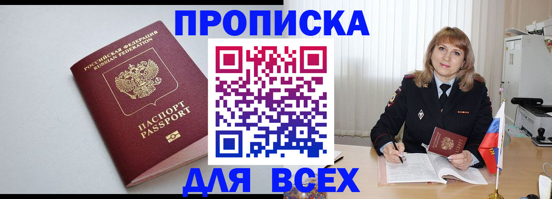 прописка в квартире в Вязниках