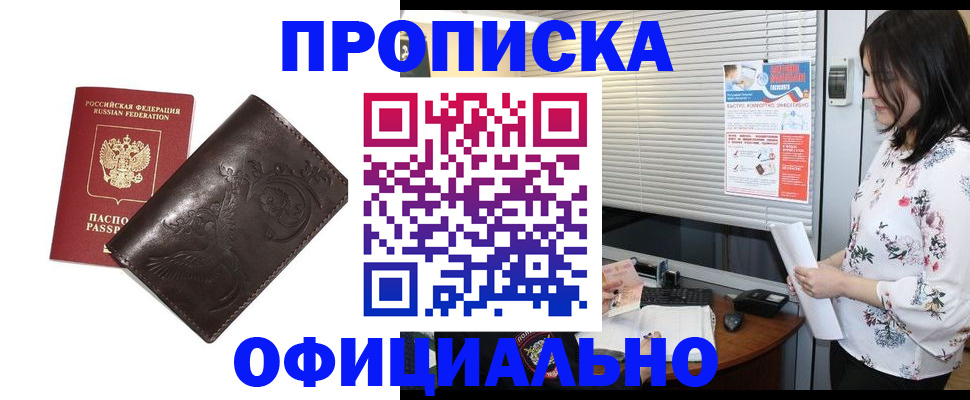 временная регистрация купить в Вязниках