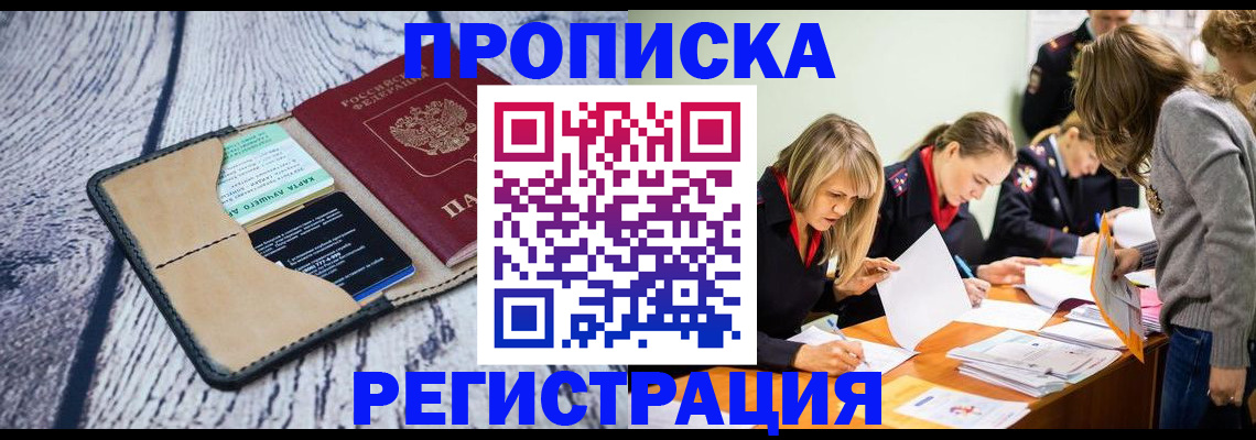 купить прописку в Вязниках